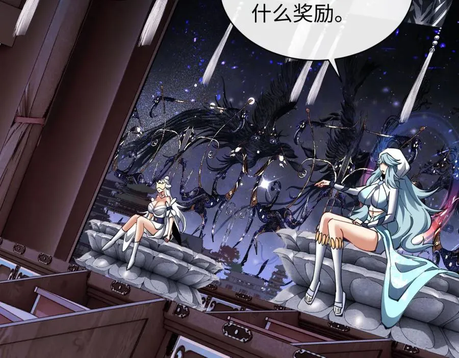 师尊：这个冲师逆徒才不是圣子漫画,第12话 逆徒居然让我穿黑丝？2图