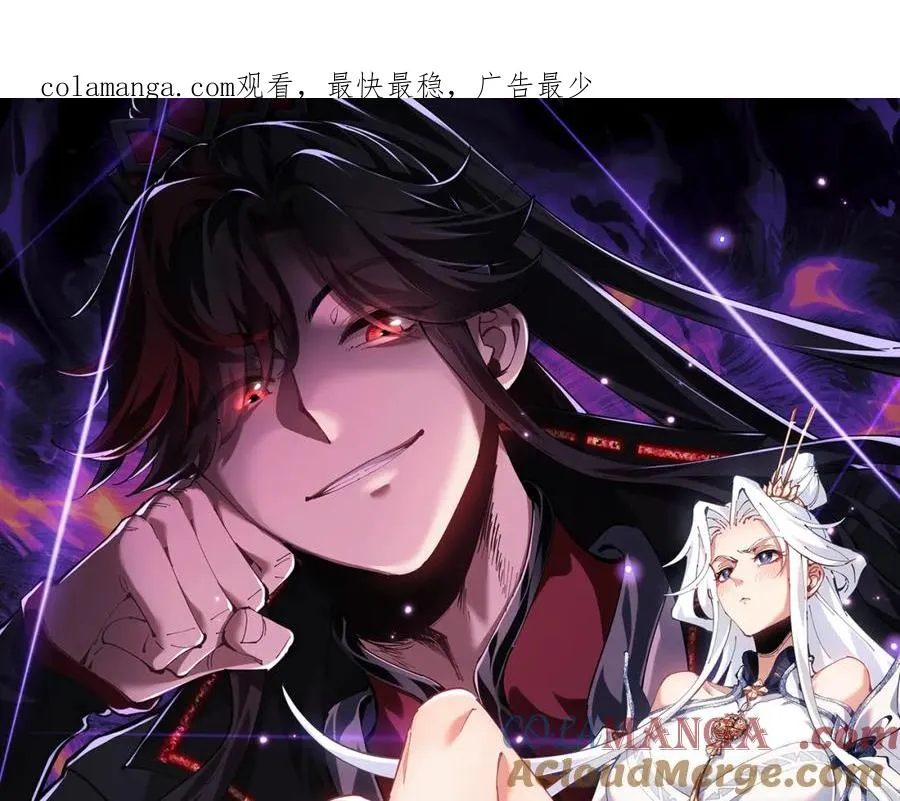 师尊：这个冲师逆徒才不是圣子漫画,第31话 花姐姐，你的初吻呢？1图
