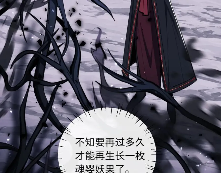 师尊：这个冲师逆徒才不是圣子漫画,第20话 我有个大胆的想法2图
