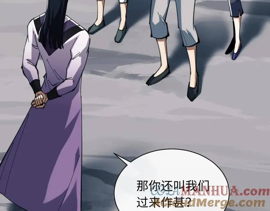 师尊：这个冲师逆徒才不是圣子漫画,第17话 幻阵让大伙都失控了！1图