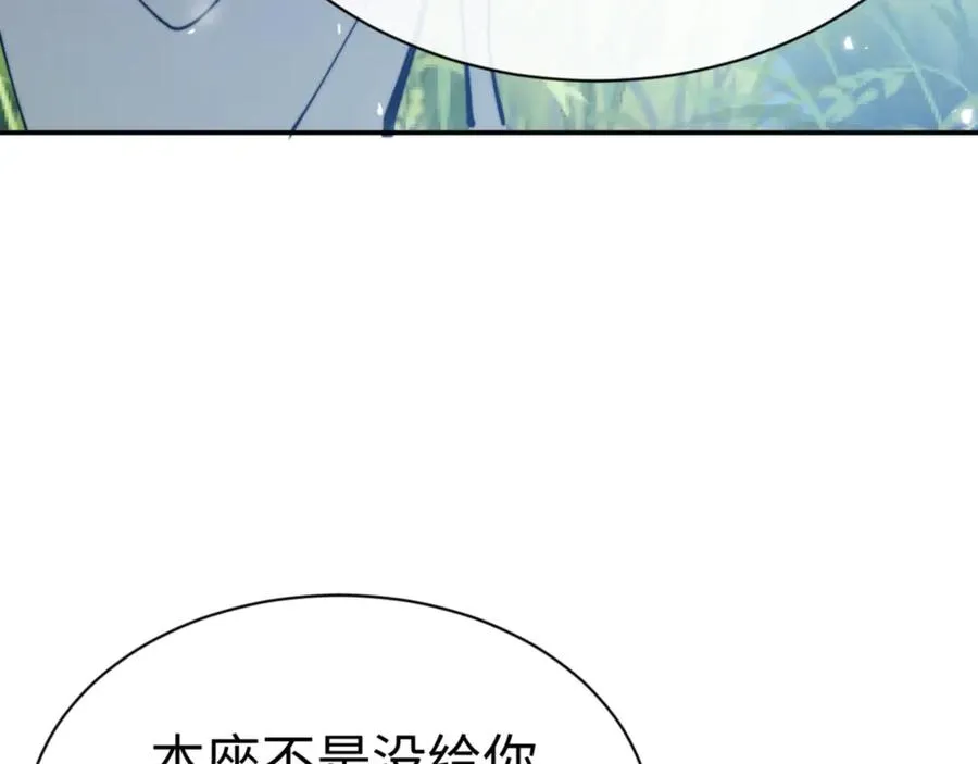 师尊：这个冲师逆徒才不是圣子漫画,第35话 和师尊解锁了新的知识！1图