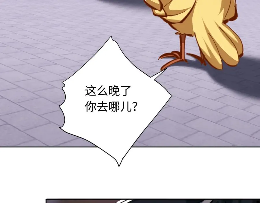 师尊：这个冲师逆徒才不是圣子漫画,第22话 师尊，请为弟子补充修为！1图