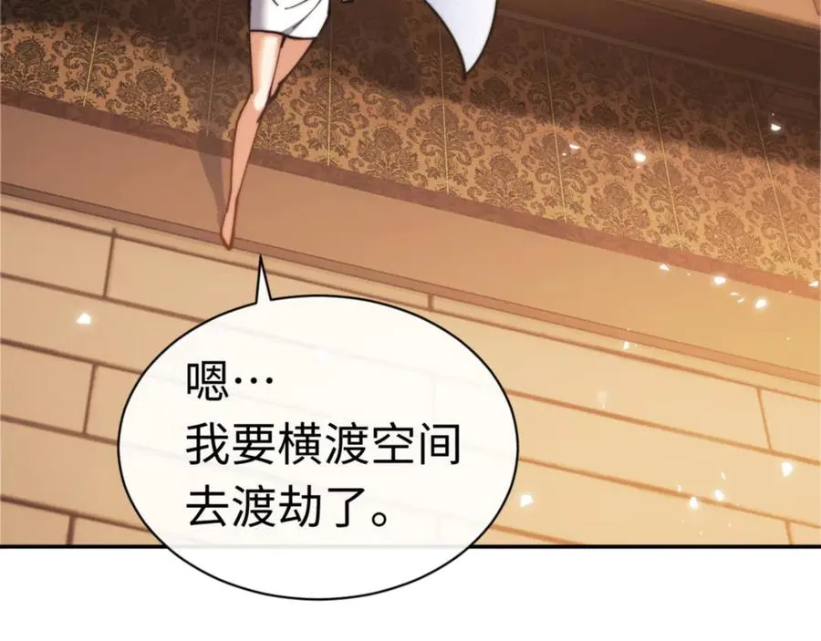 师尊这个冲师逆徒才不是圣子漫画免费观看下拉漫画,第34话 渡劫时宝宝怎么办？2图