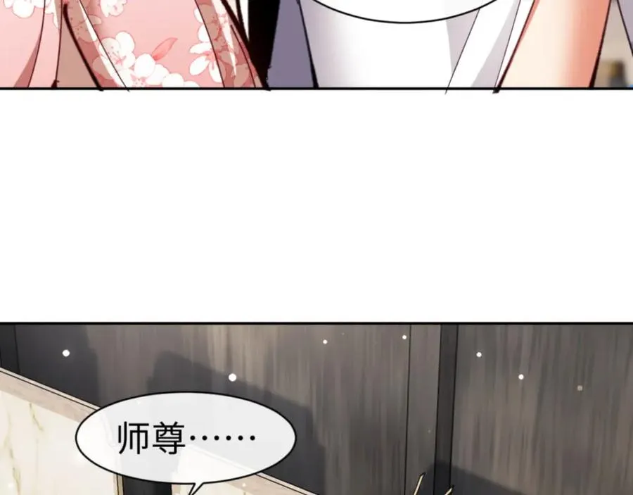 师尊：这个冲师逆徒才不是圣子漫画,第28话 抱歉！没刹住车！2图
