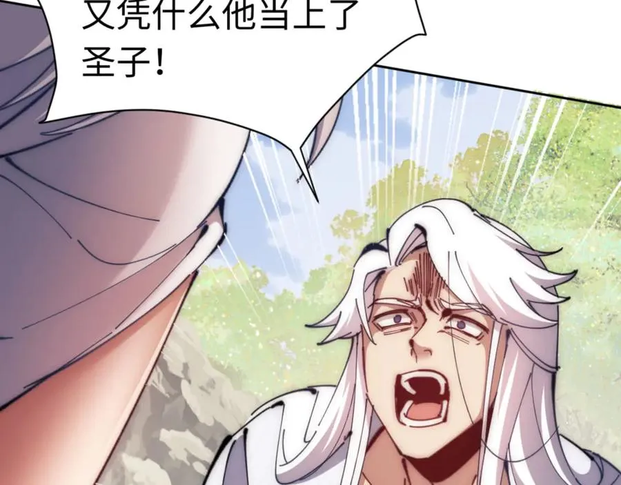 师尊这个冲师逆徒才不是圣子漫画免费观看下拉漫画,第35话 和师尊解锁了新的知识！2图