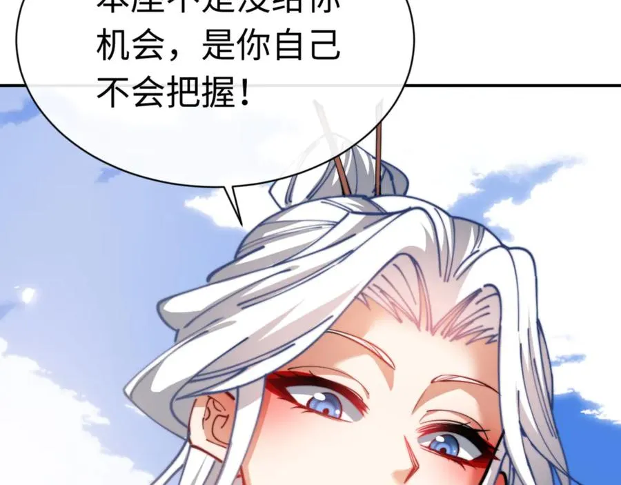师尊：这个冲师逆徒才不是圣子漫画,第35话 和师尊解锁了新的知识！2图