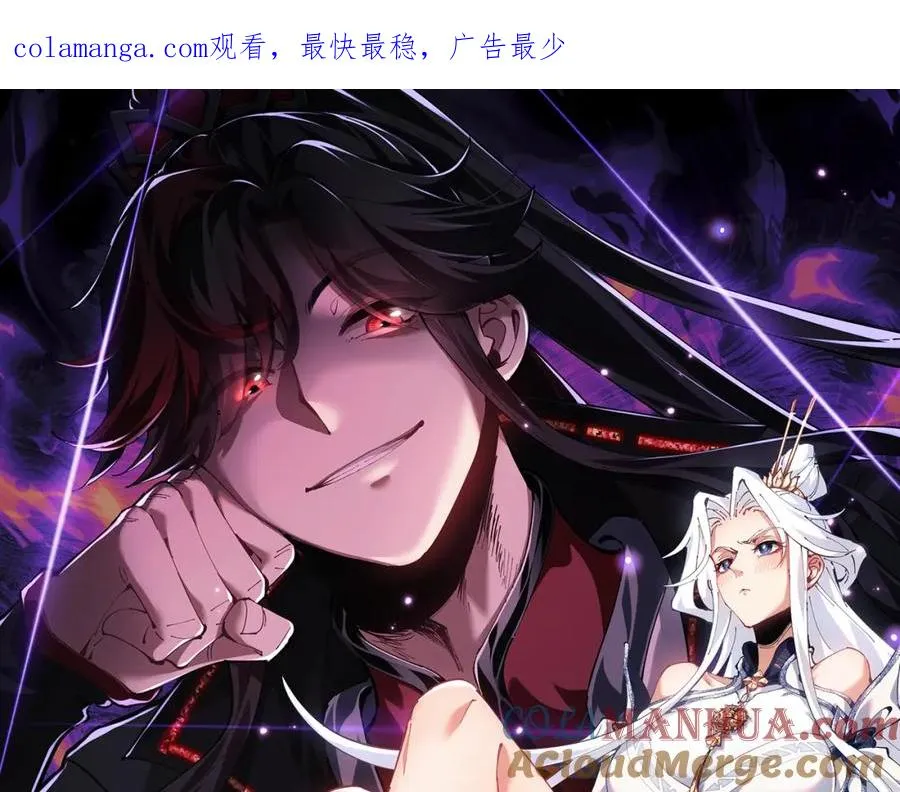 师徒这个冲师逆徒才不是圣子漫画漫画,第3话 突破？我有师尊我怕什么？1图