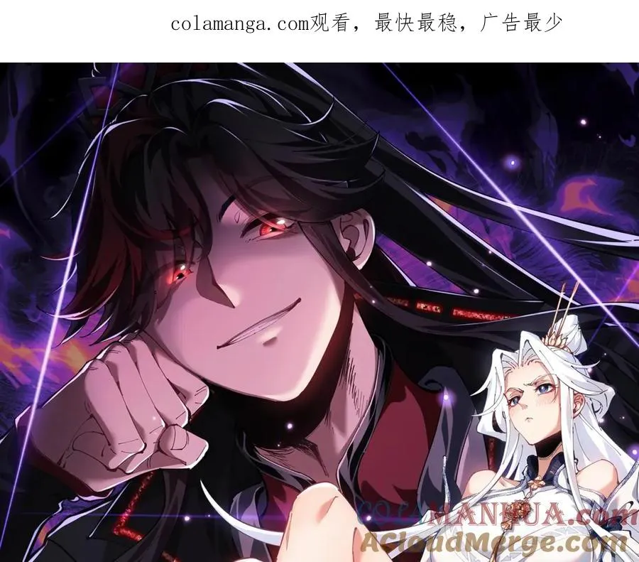 师尊：这个冲师逆徒才不是圣子漫画,第11话 不是你死，就是我亡！1图