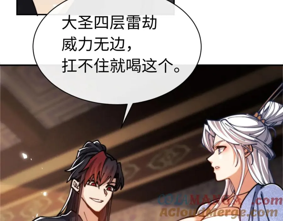 师尊：这个冲师逆徒才不是圣子漫画,第34话 渡劫时宝宝怎么办？1图