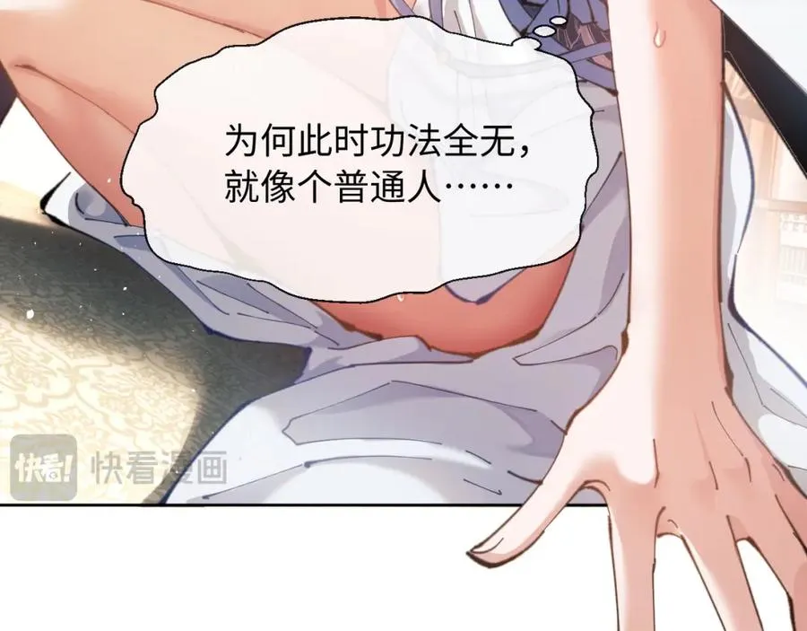 这个师尊有点甜免费阅读漫画,第2话 师尊！弟子这一世可不是废物！1图