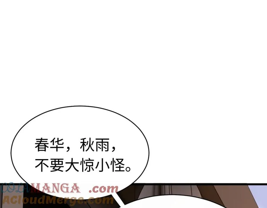 师尊：这个冲师逆徒才不是圣子漫画,第31话 花姐姐，你的初吻呢？1图