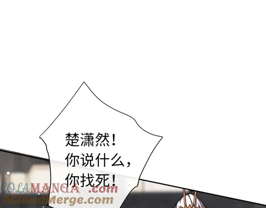 师尊：这个冲师逆徒才不是圣子漫画,第28话 抱歉！没刹住车！1图