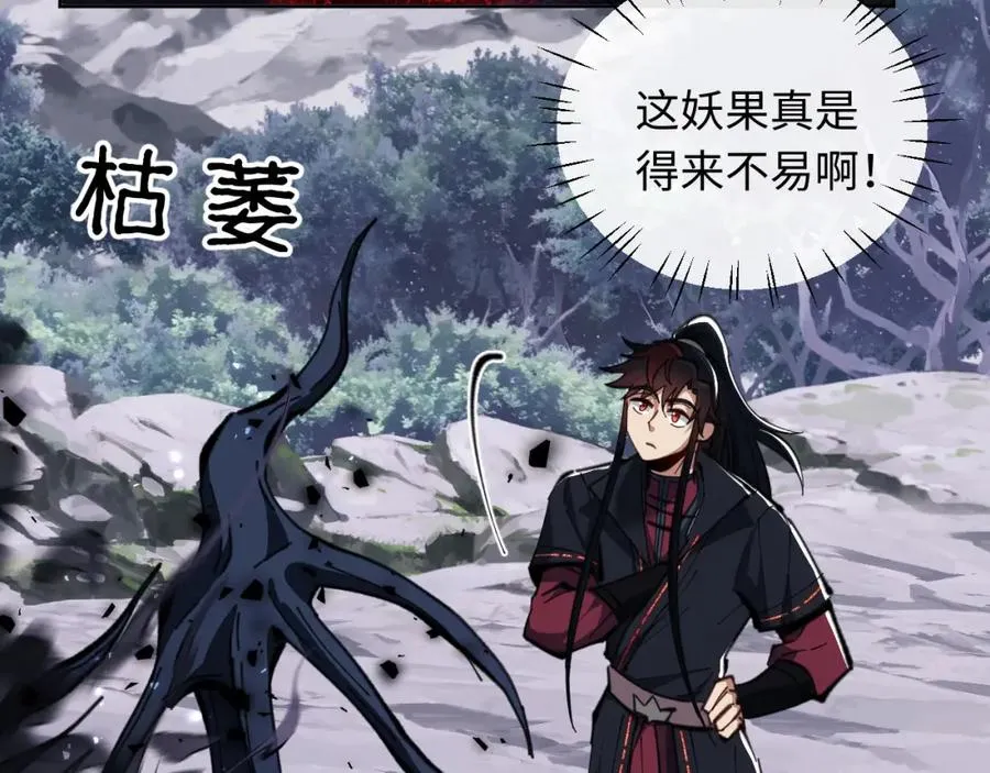 师尊：这个冲师逆徒才不是圣子漫画,第20话 我有个大胆的想法1图