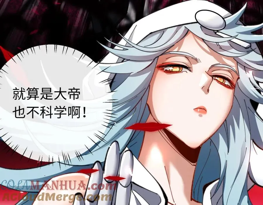 师尊这个冲师逆徒才不是圣子漫画免费观看下拉漫画,第11话 不是你死，就是我亡！1图