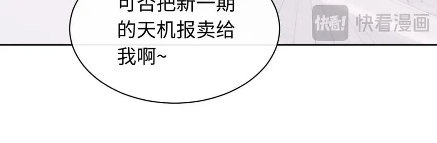 师尊：这个冲师逆徒才不是圣子漫画,第13话 师妹你让师哥怎么冷静？1图