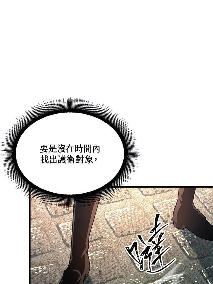 Pick me up!漫画,第48话1图