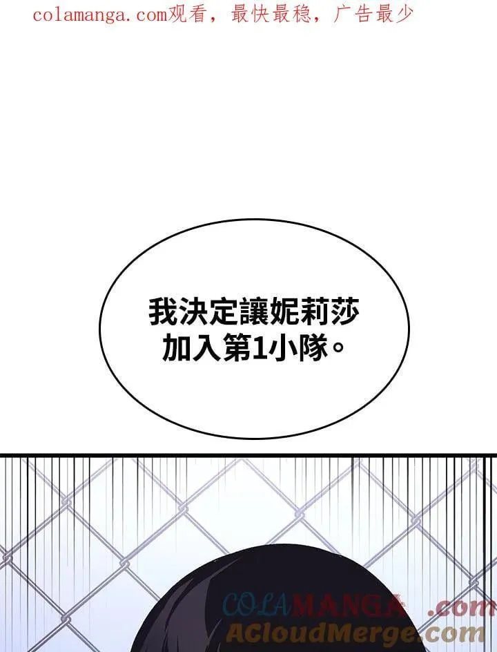 Pick me up!漫画,第62话1图