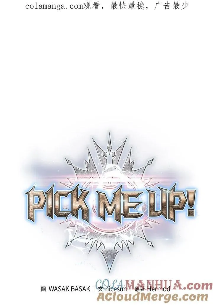 Pick me up!漫画,第33话1图