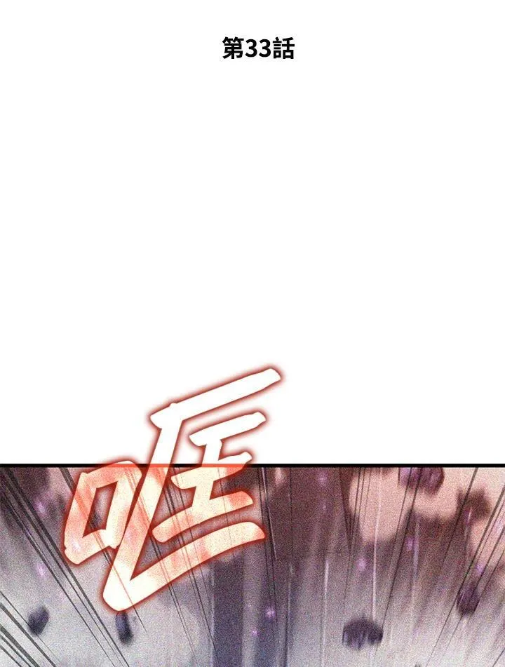 Pick me up!漫画,第33话2图