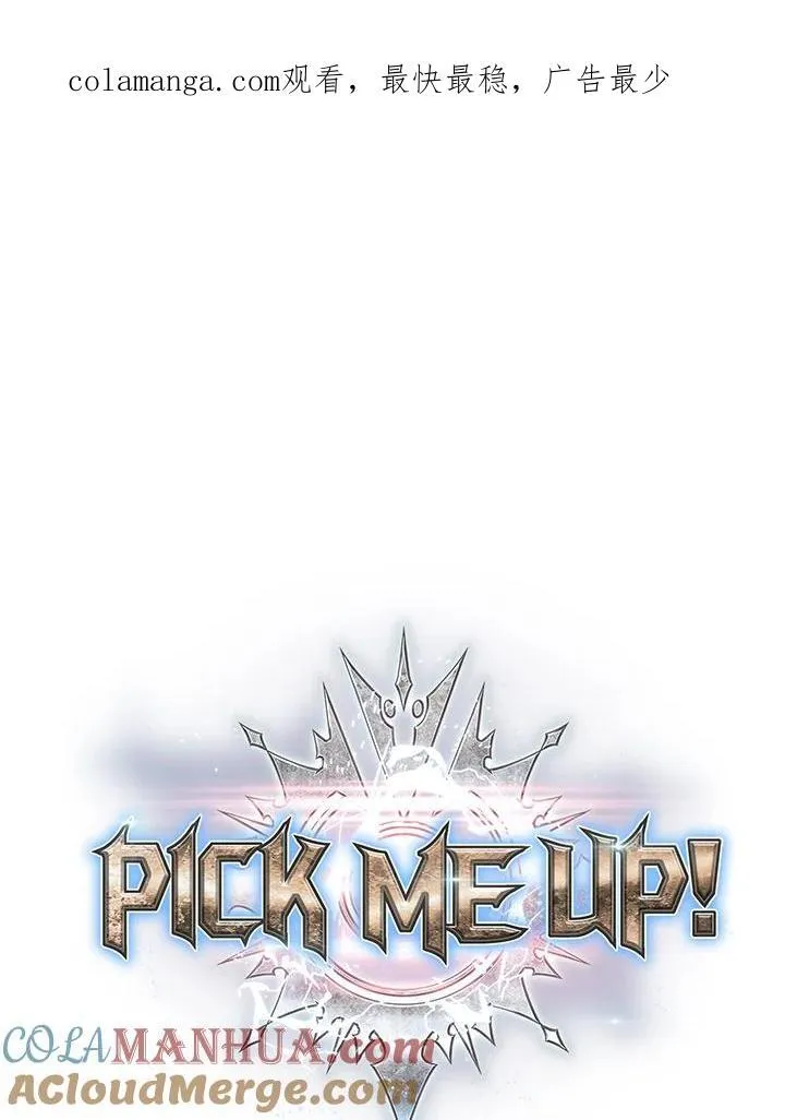 Pick me up!漫画,第44话1图