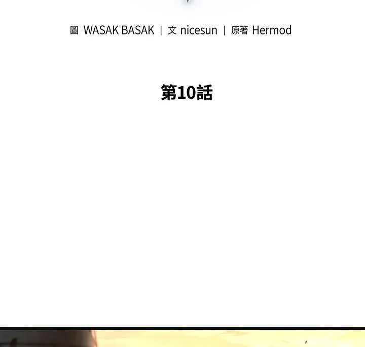 Pick me up!漫画,第10话2图