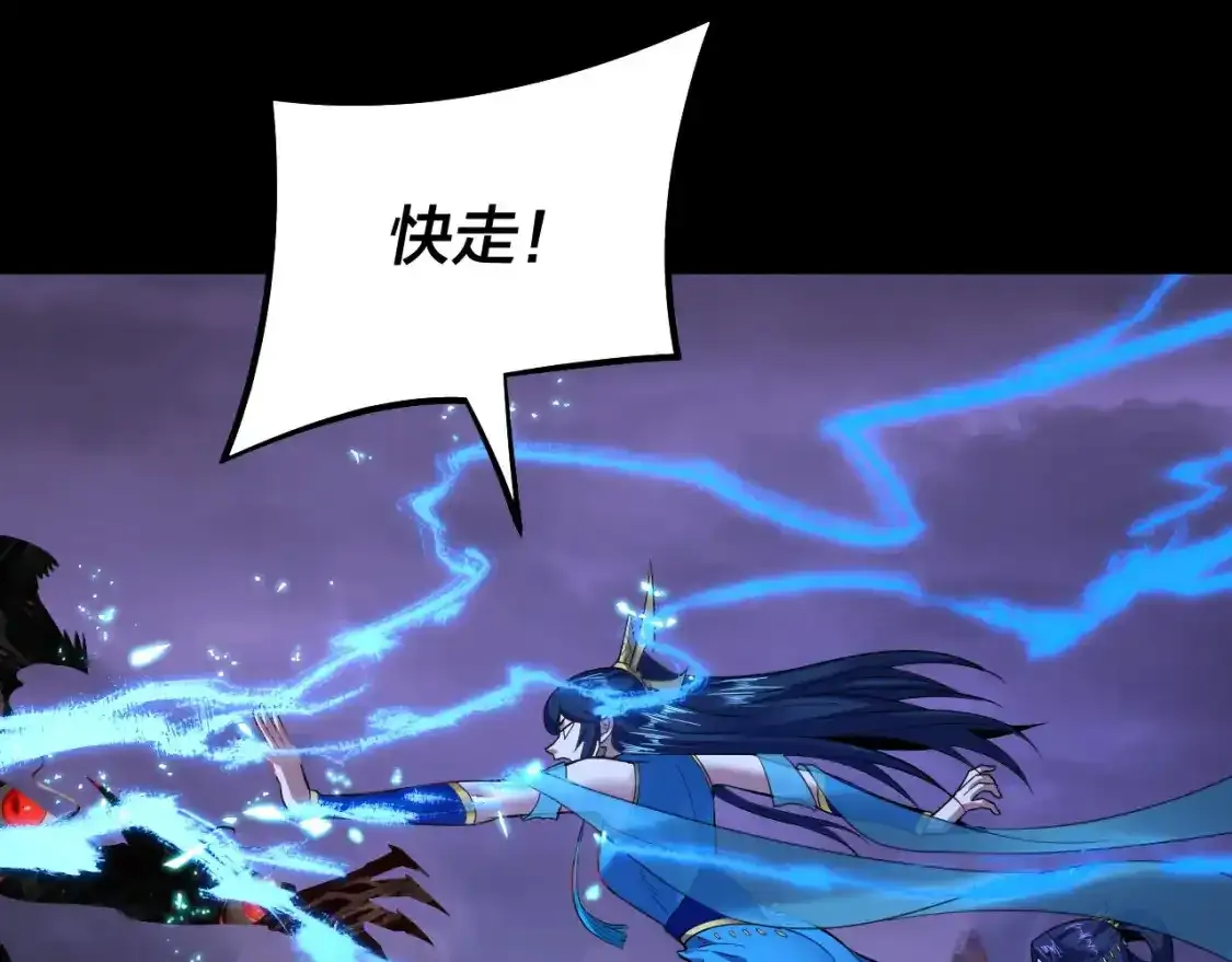 我天命大反派动态动漫漫画,第125话 他俩很熟？2图