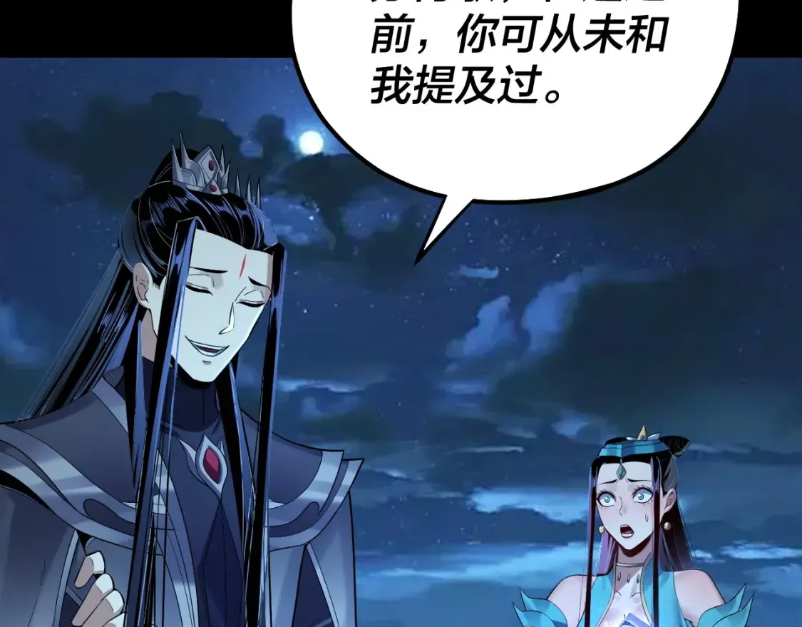 我天命大反派动态动漫漫画,第136话 圣女开车2图