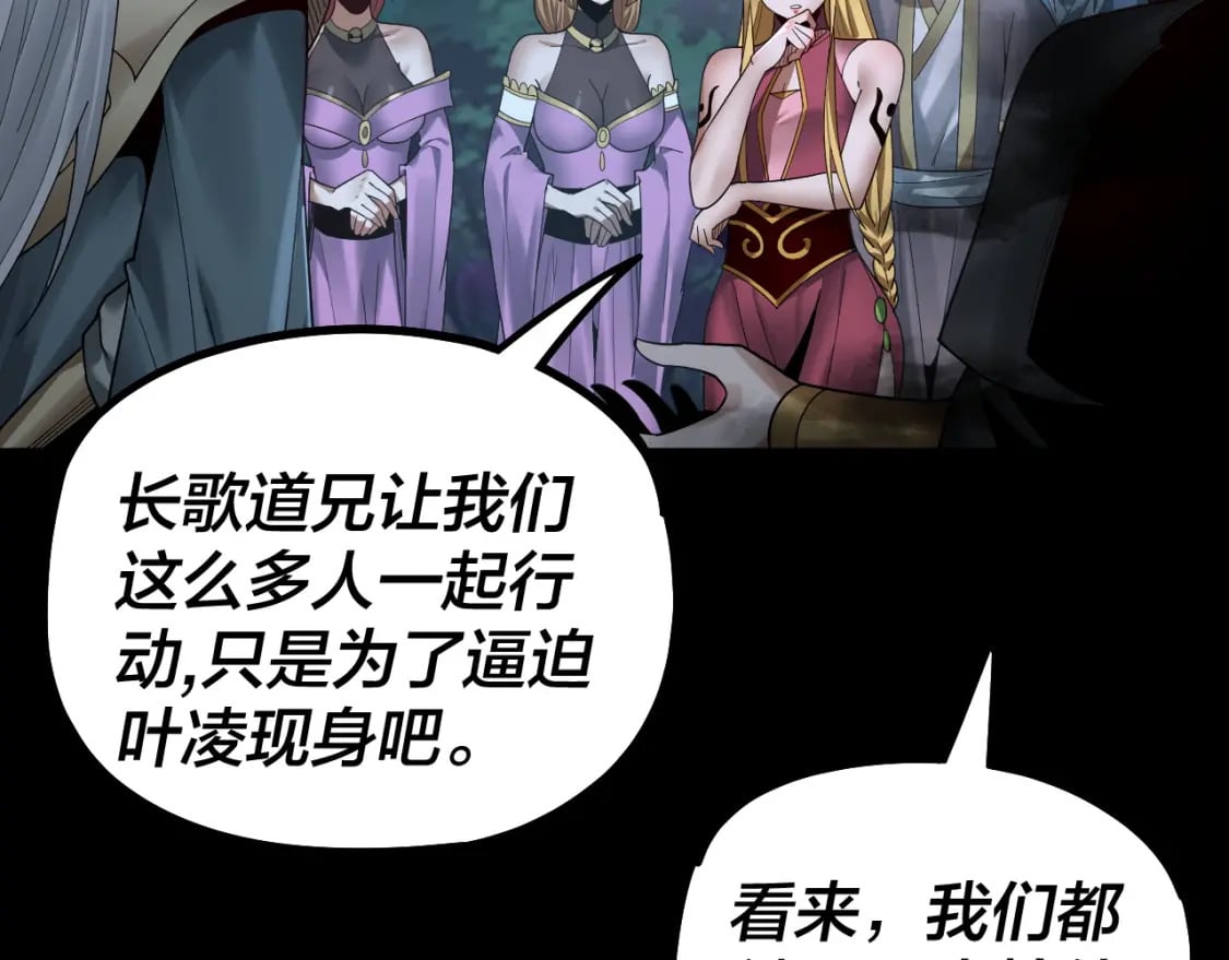 我天命大反派免费看小说漫画,第73话 人生如戏全靠演1图