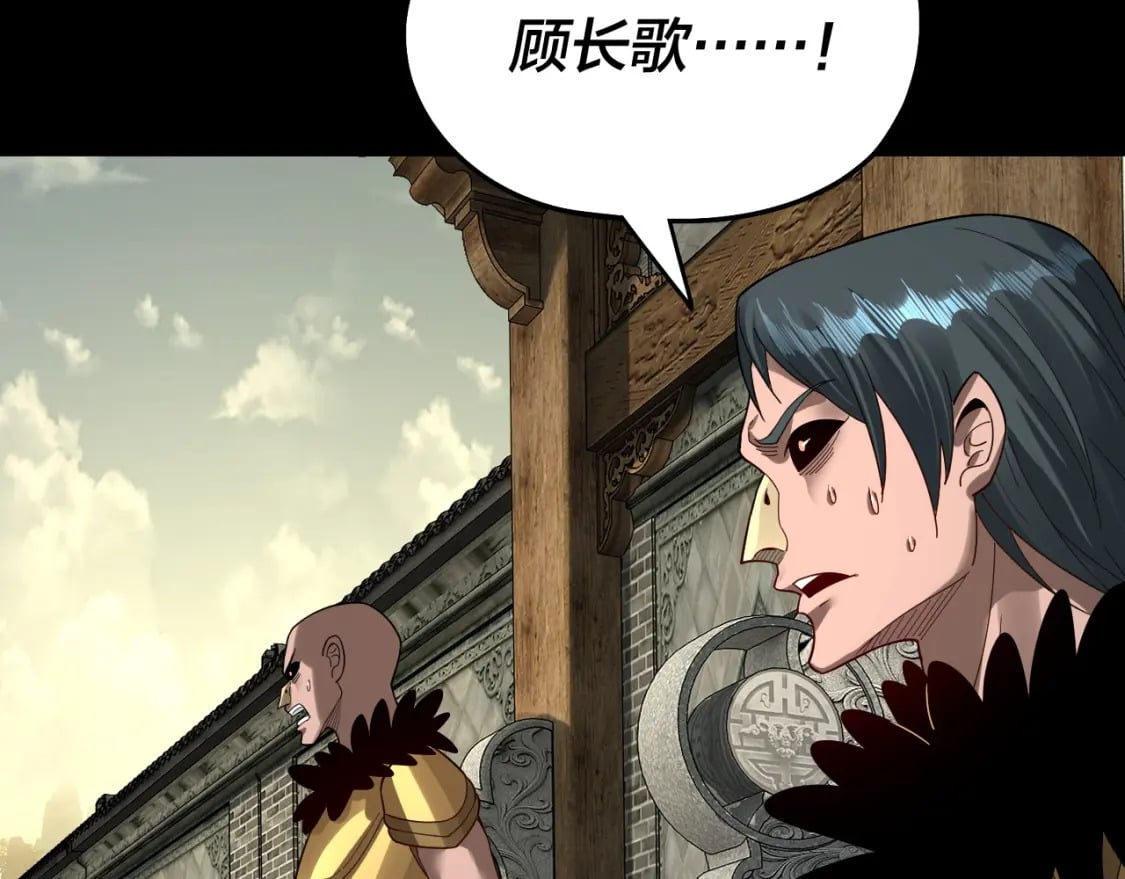 我天命大反派动态动漫漫画,第77话 掌控黑天鹰1图