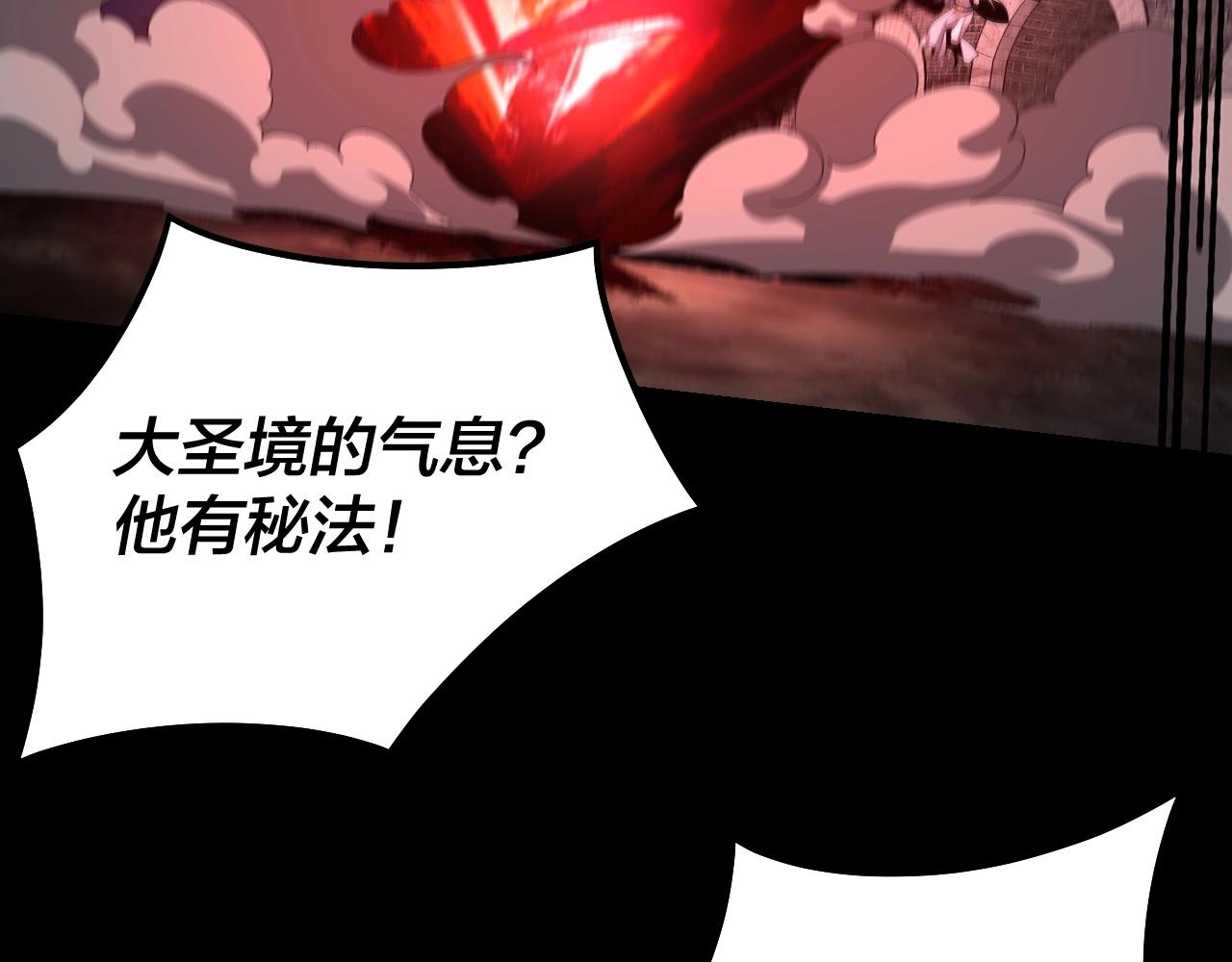 我天命大反派最新章节免费漫画,第42话 明空失策，长歌接手！2图
