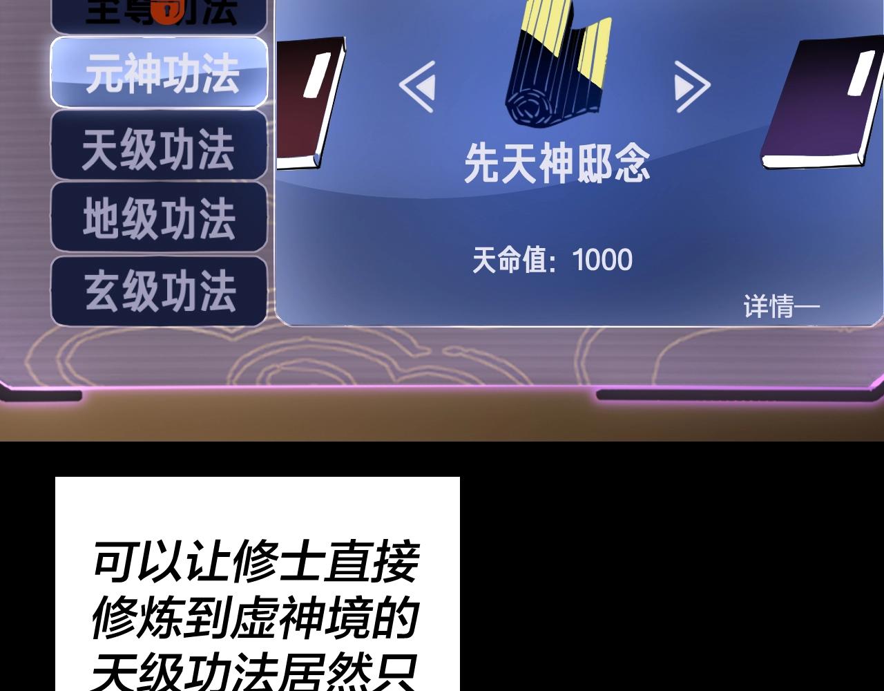 我天命大反派动态动漫漫画,第6话 攻打太玄圣地1图