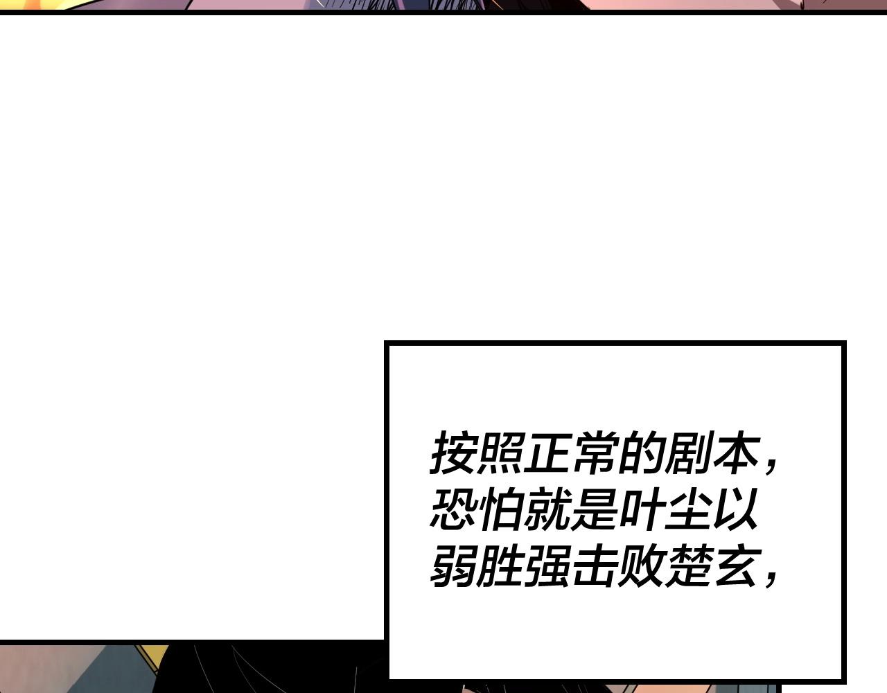 我天命大反派免费看小说漫画,第2话 天命值！1图
