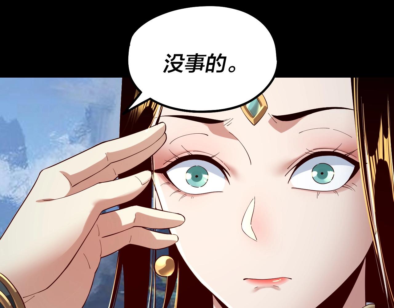 我天命大反派动态动漫漫画,第33话 任务二选一2图