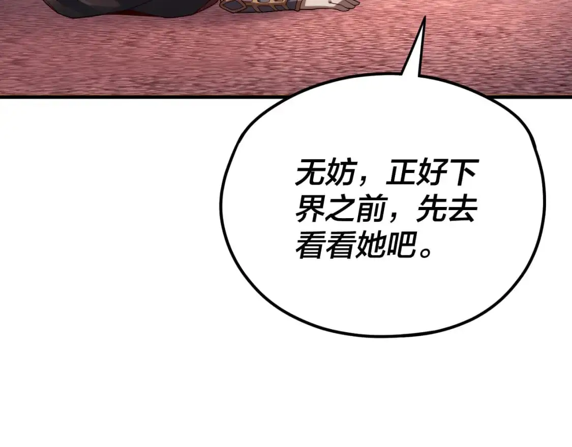 我天命大反派动态动漫漫画,第100话 姜阳！2图