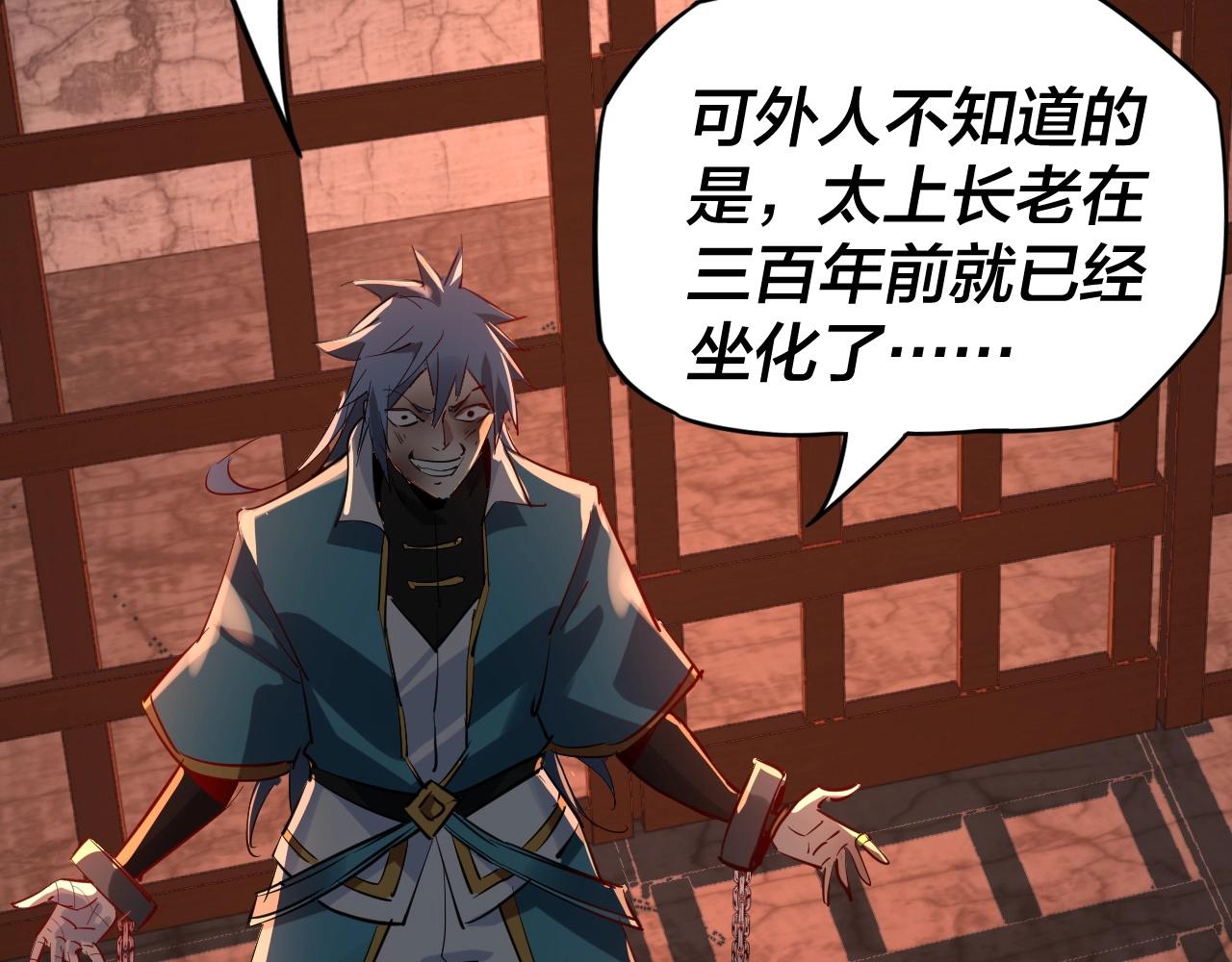 我天命大反派动态动漫漫画,第4话 青歌送上门！1图