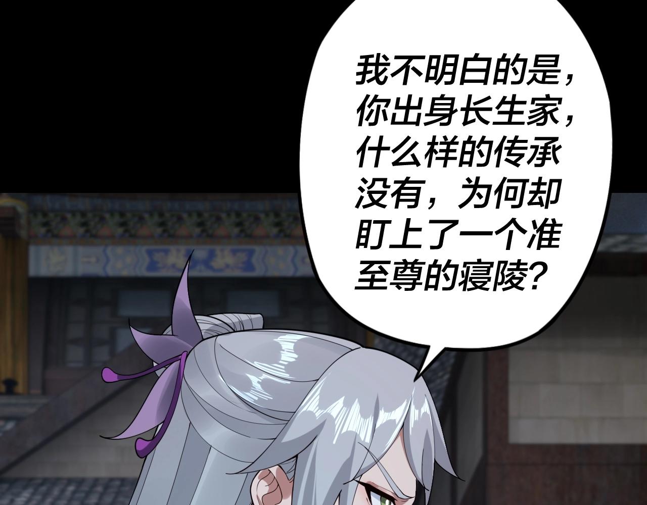 我天命大反派免费看小说漫画,第21话 抵达终点了！1图