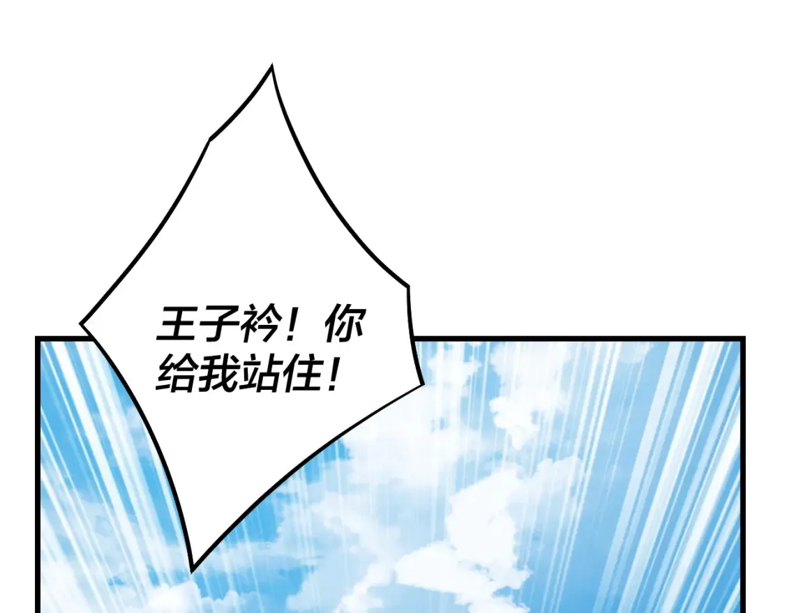 我天命大反派动态动漫漫画,第136话 圣女开车2图