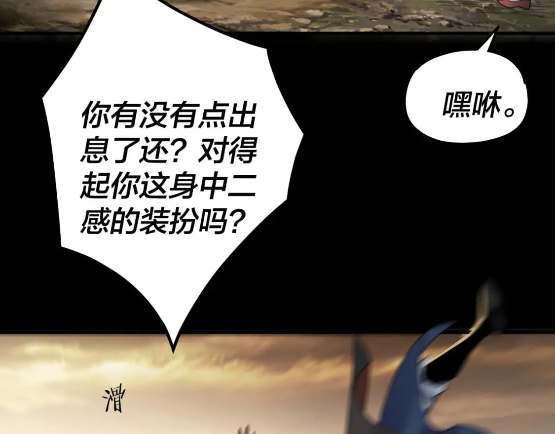 我天命大反派免费看小说漫画,第89话 互相试探1图