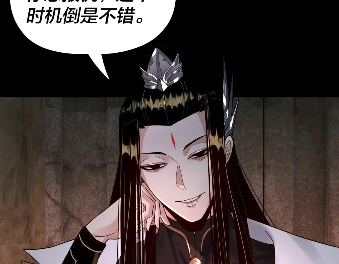 我天命大反派动态动漫漫画,第74话 真香1图