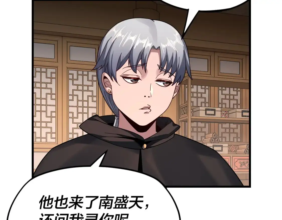 我天命大反派动态动漫漫画,第121话 试他一试1图