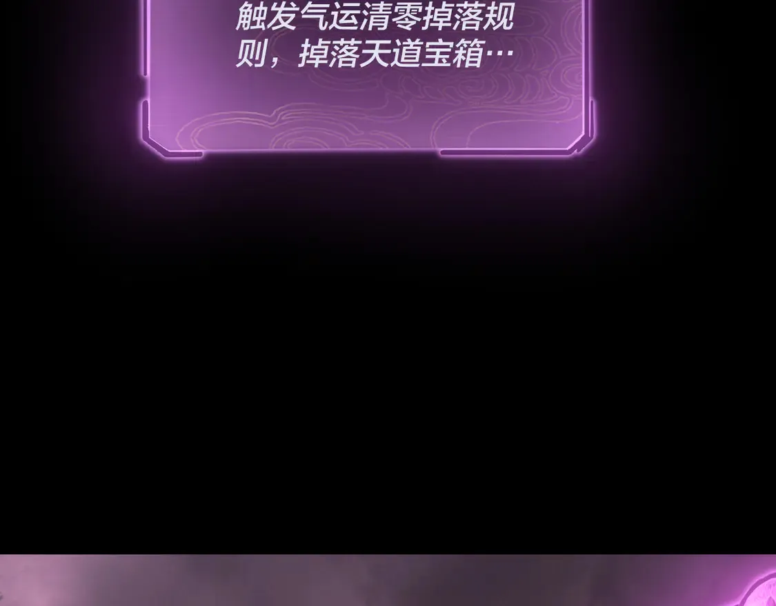 我天命大反派免费看小说漫画,第149话 引导舆论1图