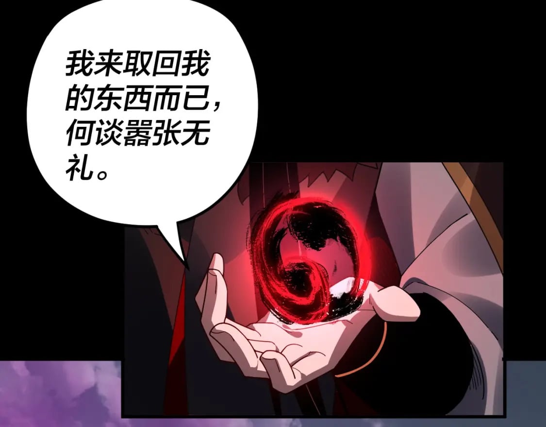 我天命大反派动态动漫漫画,第87话 人祖殿圣女1图