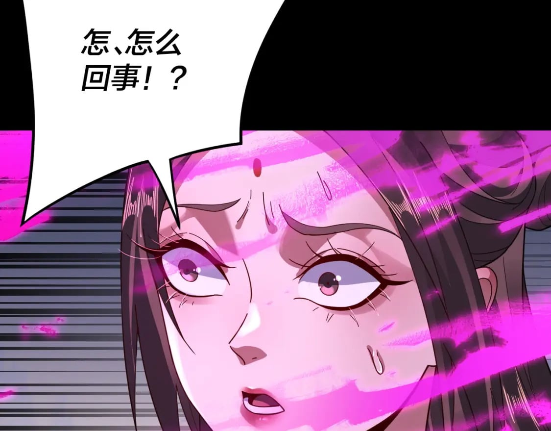 我天命大反派免费看小说漫画,第97话 顾长歌入魔2图