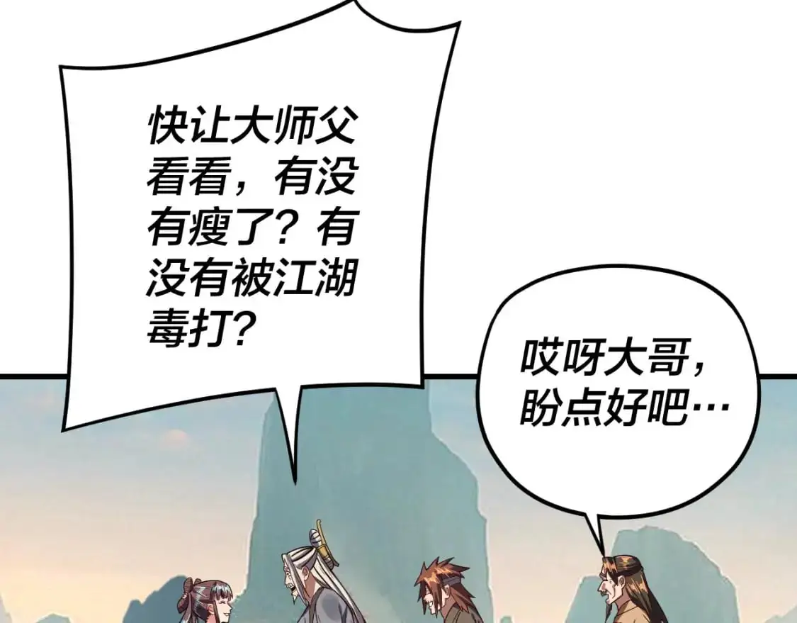 我天命大反派动态动漫漫画,第118话 你就是顾长歌？1图
