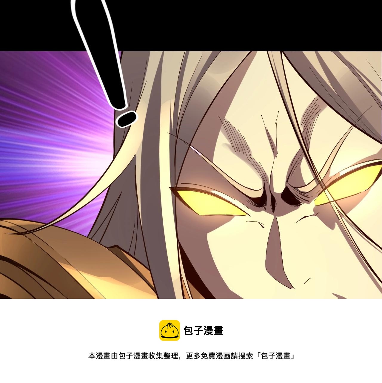 我天命大反派最新章节免费漫画,第25话 唇枪舌剑！1图