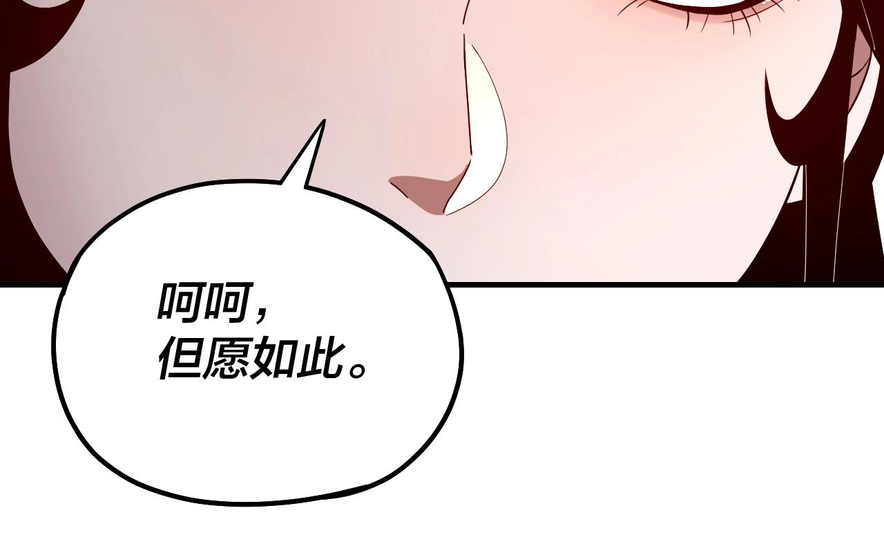 我天命大反派免费看小说漫画,第49话 好色没有好下场1图