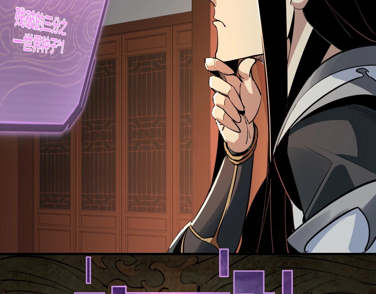 我天命大反派最新章节免费漫画,第3话 反派的自我修养2图