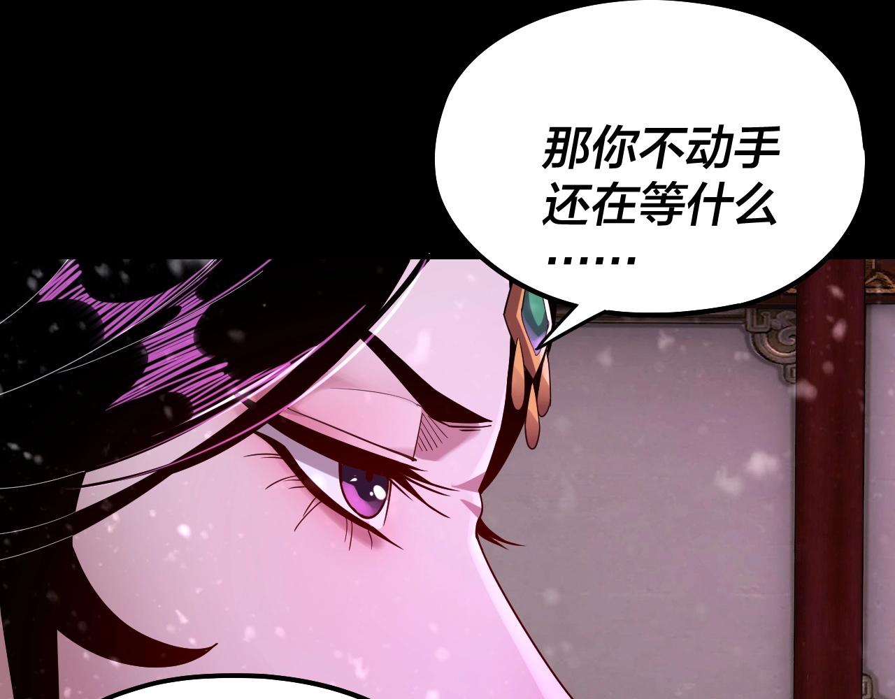 我天命大反派免费看小说漫画,第54话 就绪！1图