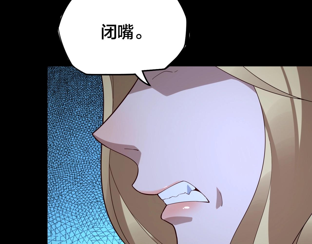 我天命大反派免费看小说漫画,第16话 首杀！2图