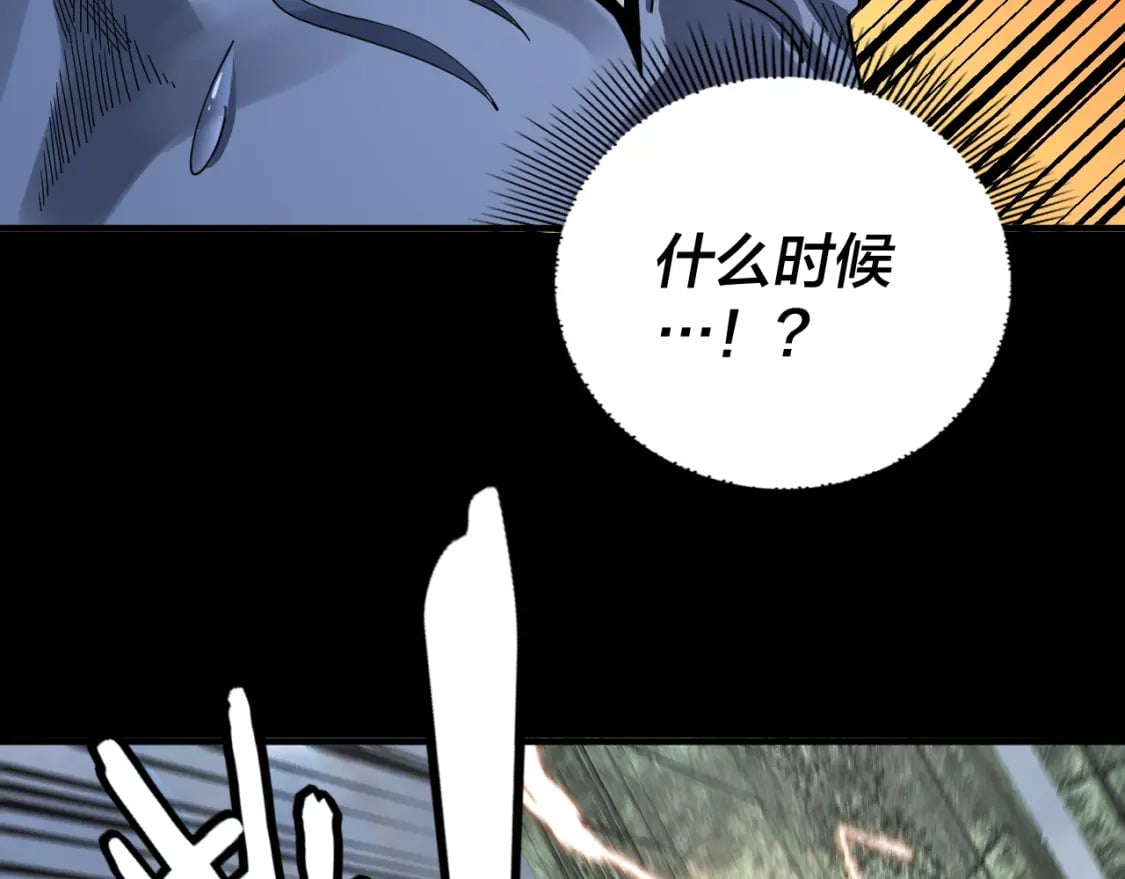 我天命大反派动态动漫漫画,第85话 挖骨还妹演到流泪！1图